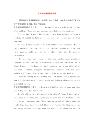 大学英语演讲稿两分钟 