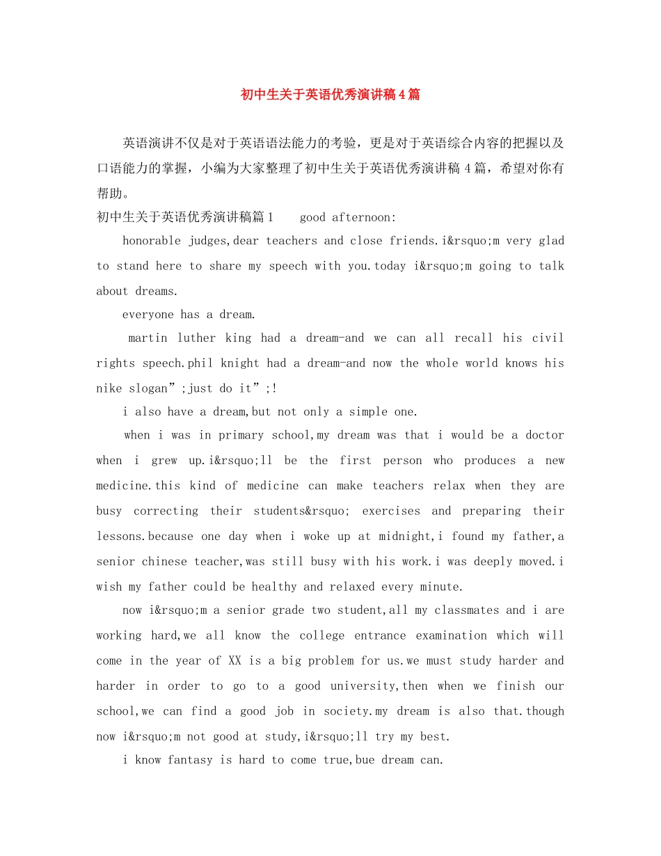 初中生关于英语优秀演讲稿4篇 _第1页