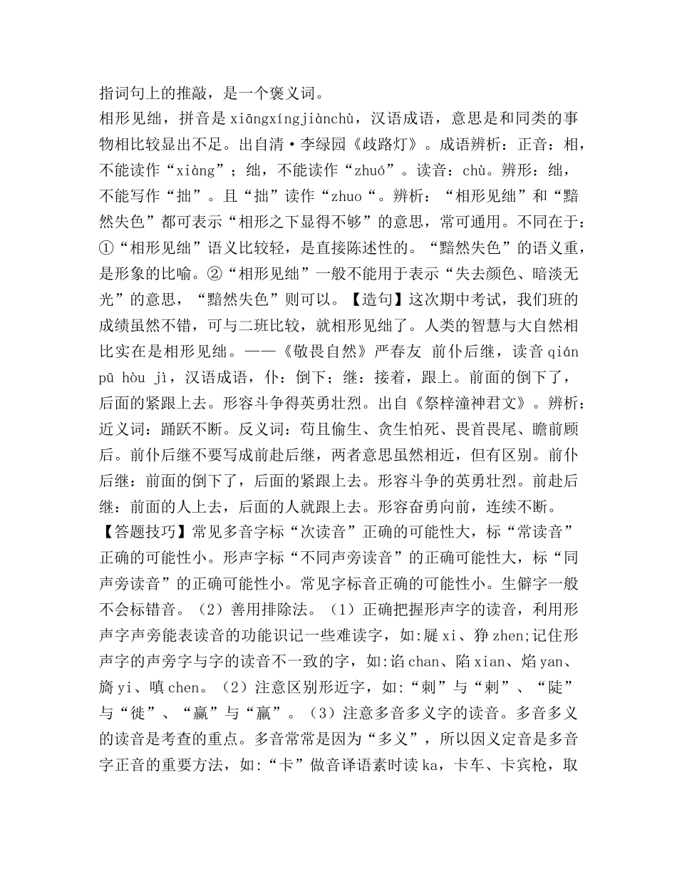 2024年河南省中考语文真题试卷（解析版） _第2页