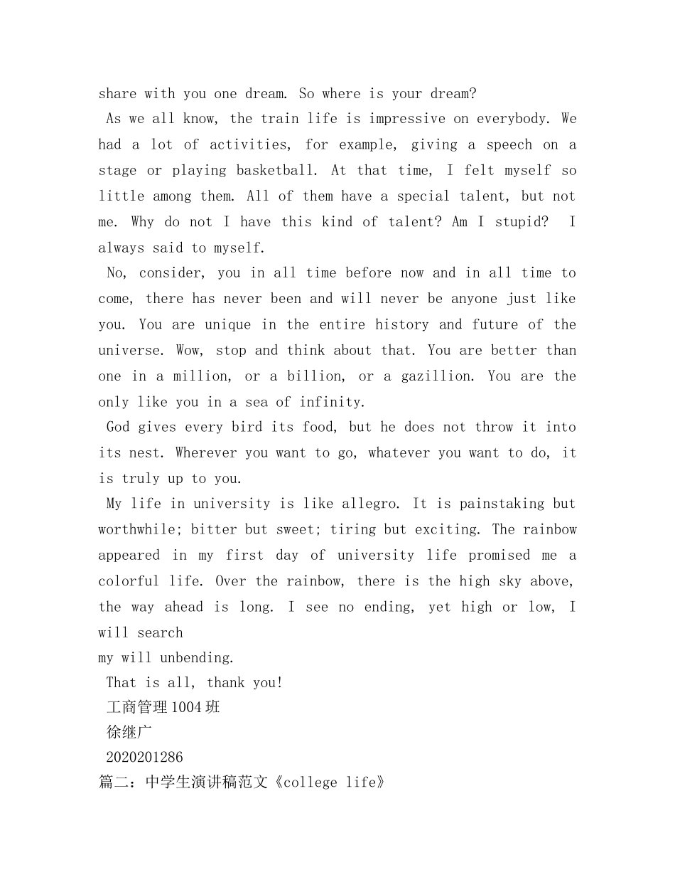 college,and,life演讲稿三分钟 _第2页