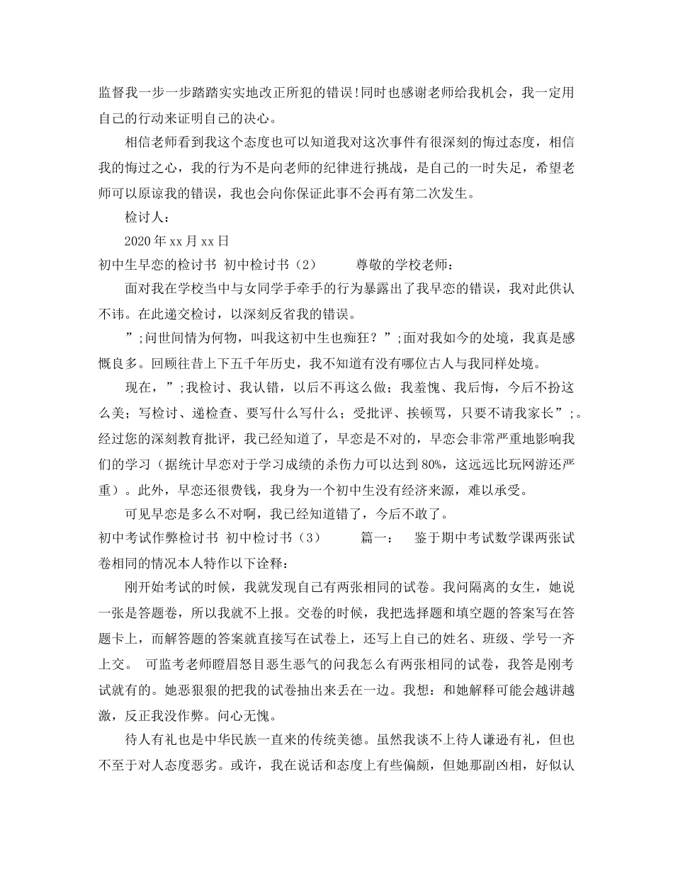 129运动演讲稿400字 _第2页