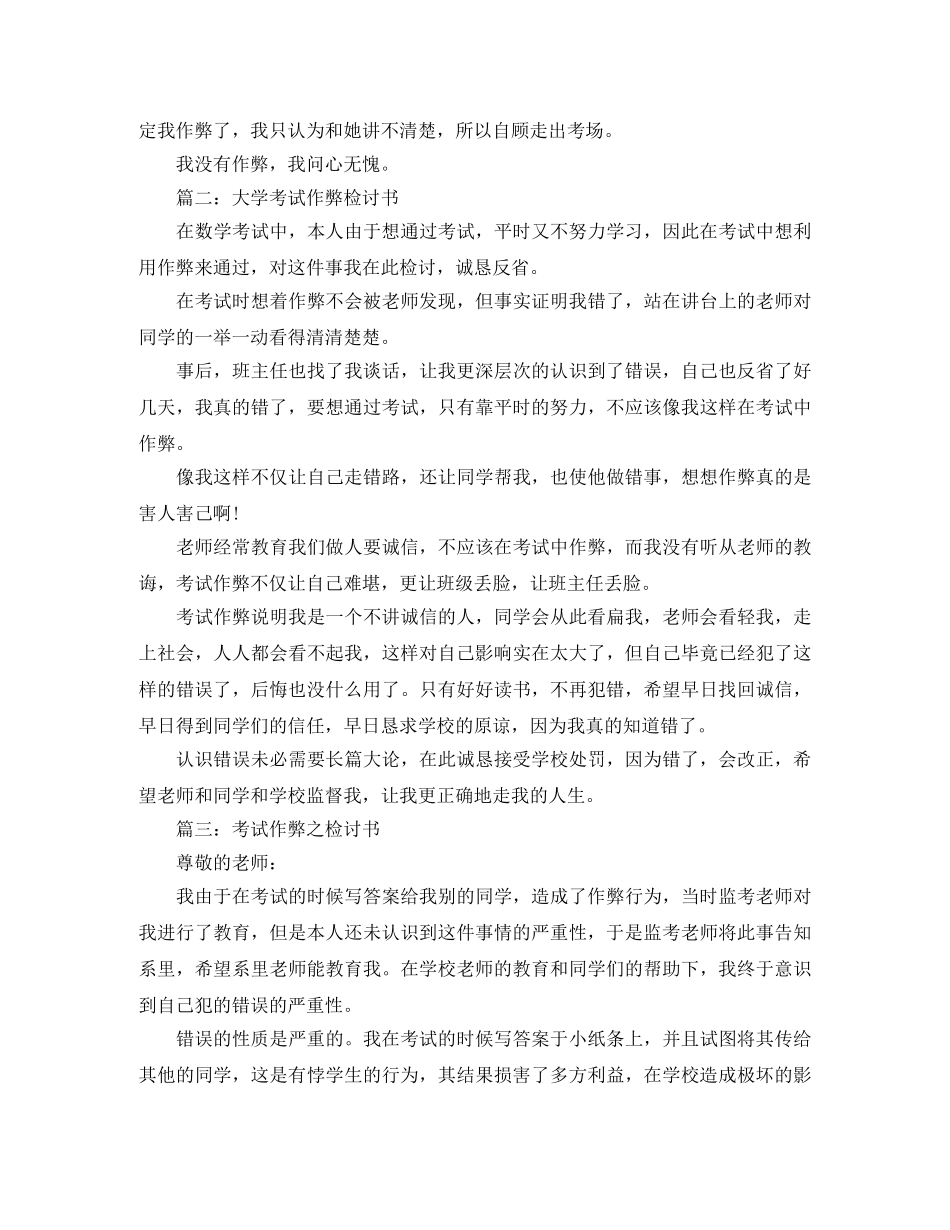 129运动演讲稿400字 _第3页