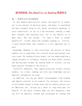 读书的好处,The,Benefits,of,Reading英语作文 