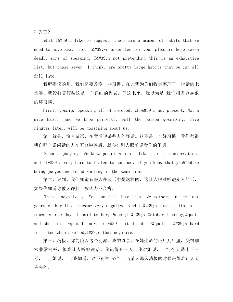 TED英语演讲情商高的人怎样说话 _第2页