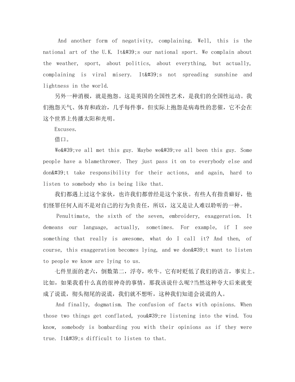 TED英语演讲情商高的人怎样说话 _第3页