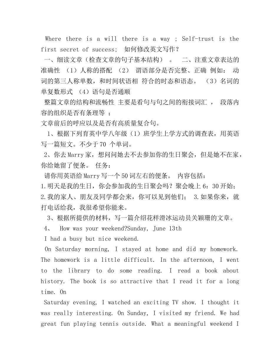 初中英语作文辅导材料 _第2页