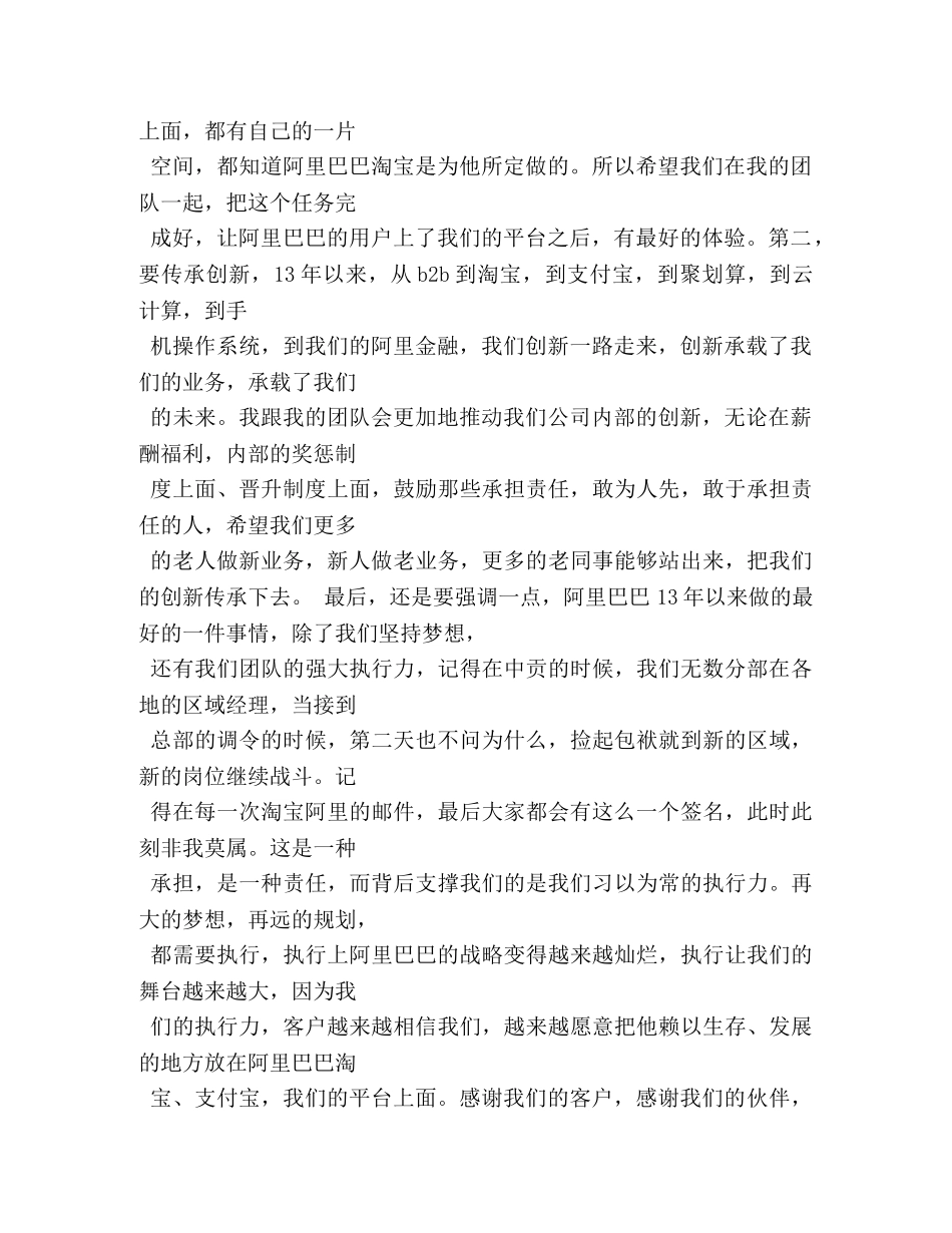 阿訇演讲会集视频 _第2页
