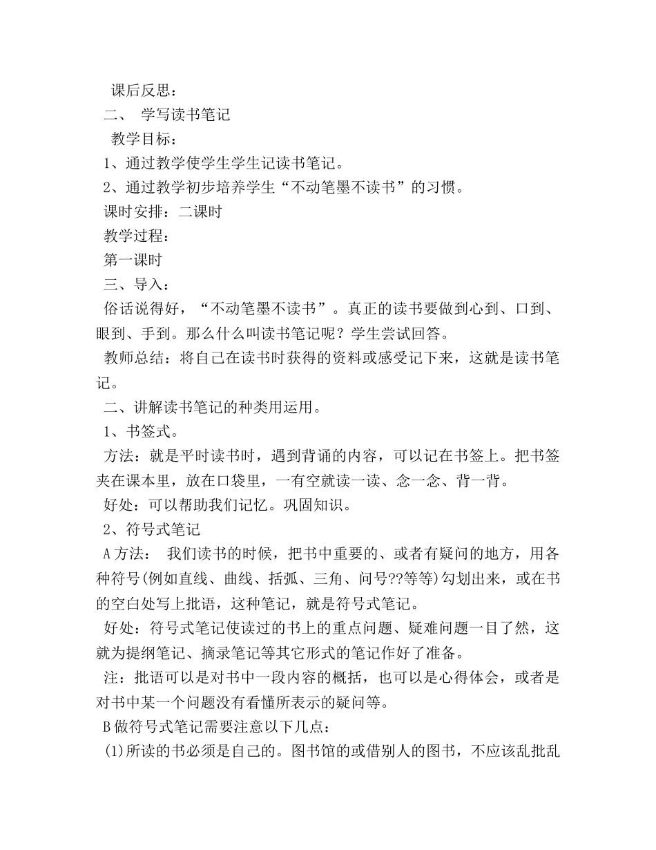 查字典比赛作文 _第3页