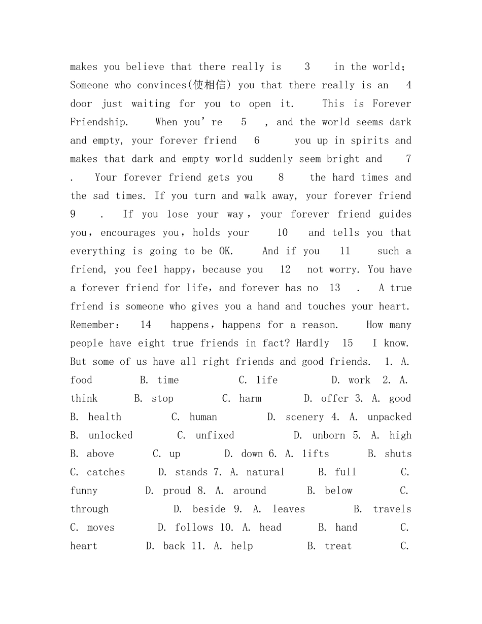 2024年中考英语模拟测试卷【含参考答案】 _第3页