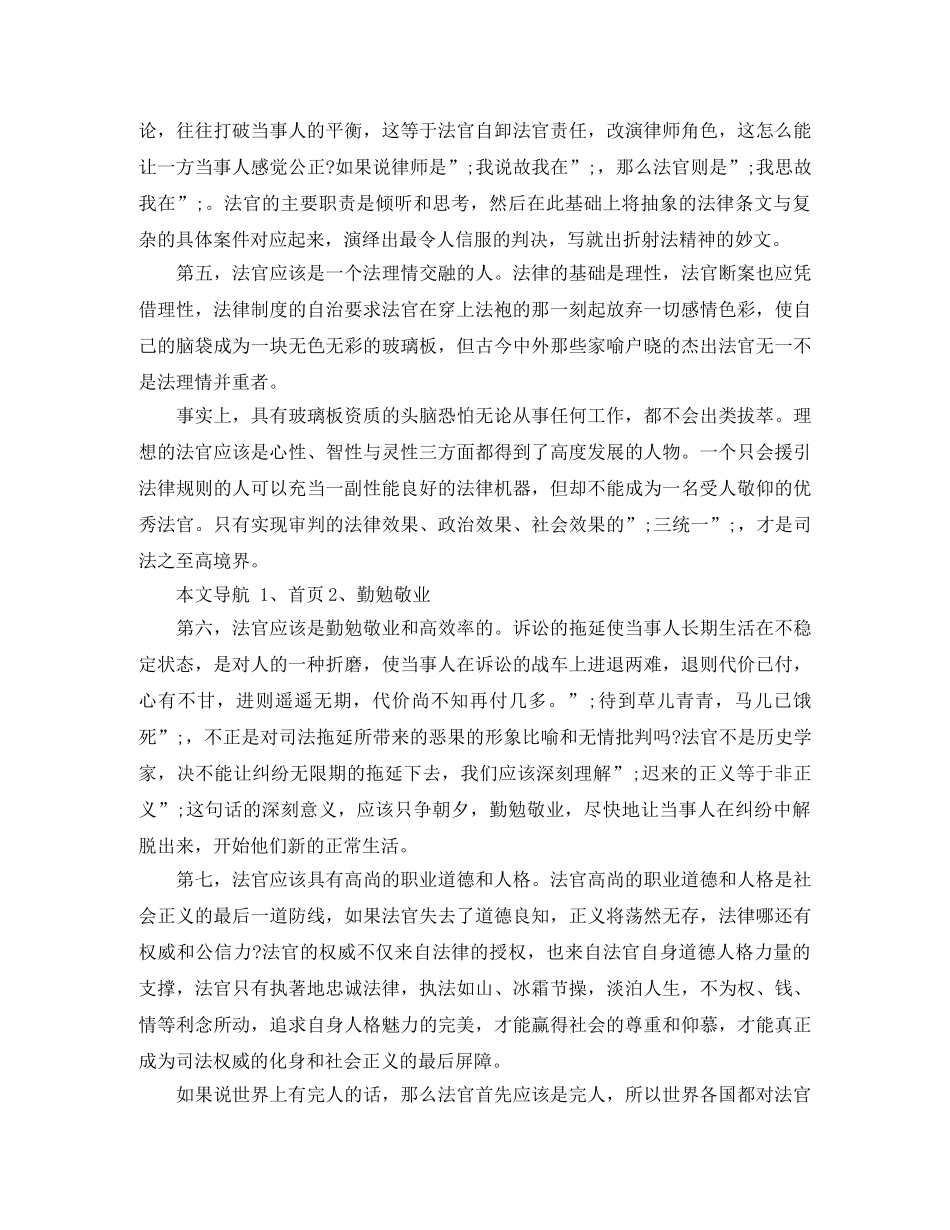 2024使命演讲稿(4篇) _第3页