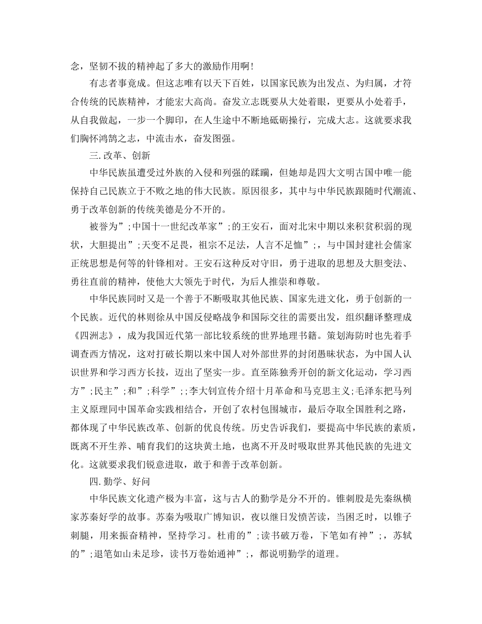 道德演讲稿范文4篇 _第2页