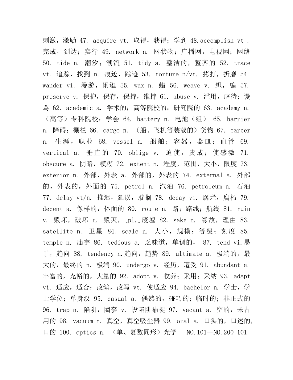 词汇,,四六级高频700词 _第2页