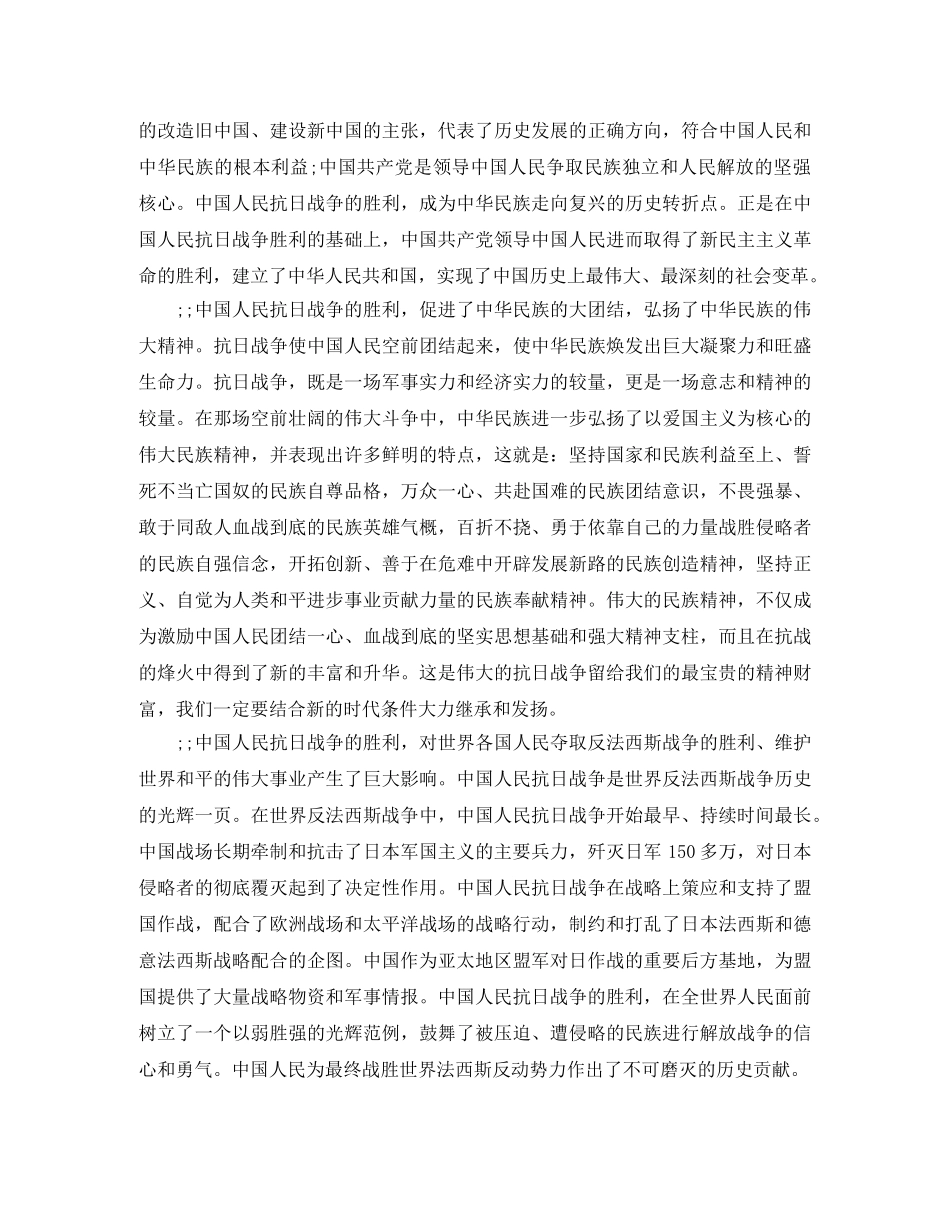 爱国演讲稿范文优选 _第3页