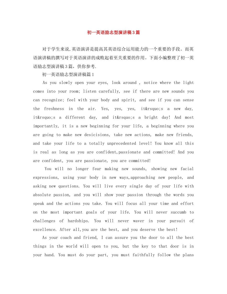 初一英语励志型演讲稿3篇 _第1页