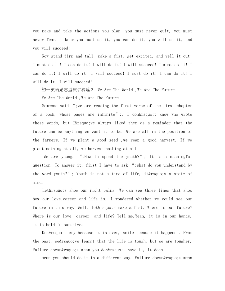 初一英语励志型演讲稿3篇 _第2页