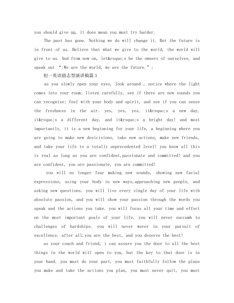 初一英语励志型演讲稿3篇 _第3页