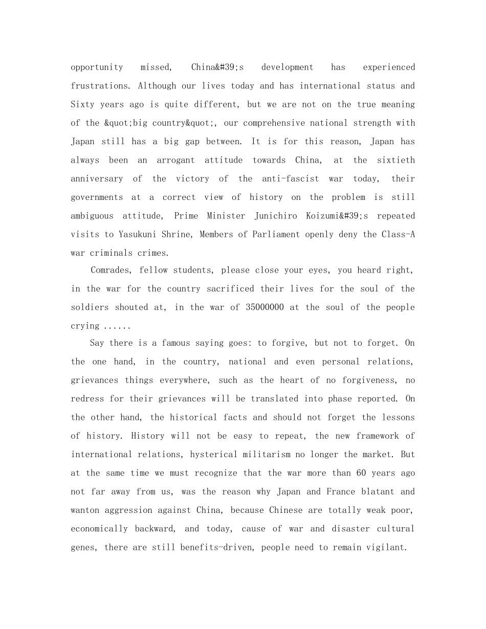 爱国英语演讲稿3篇 _第2页