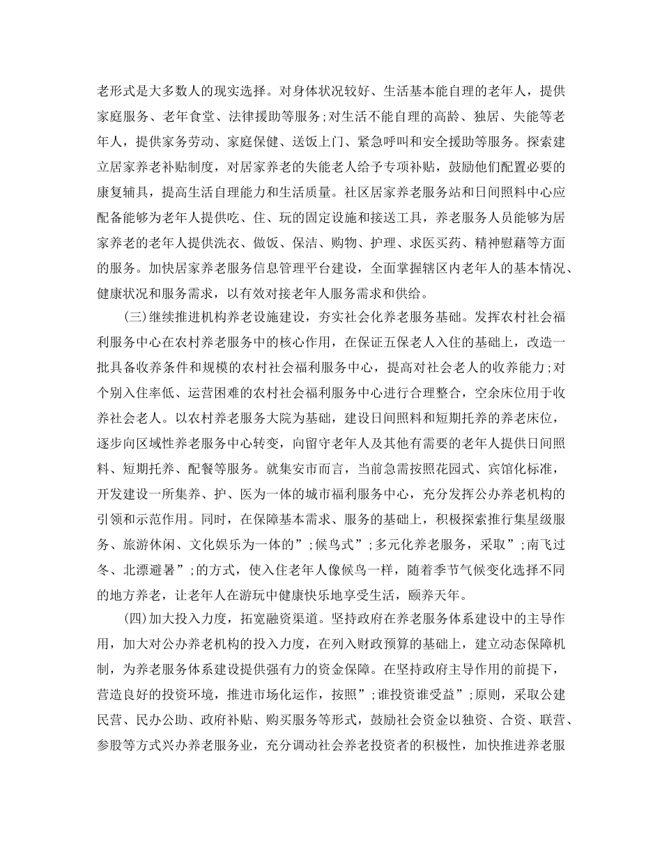 奥巴马感恩节英语演讲稿 _第2页