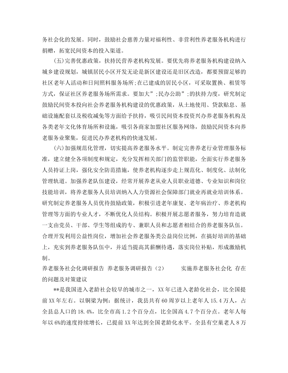 奥巴马感恩节英语演讲稿 _第3页