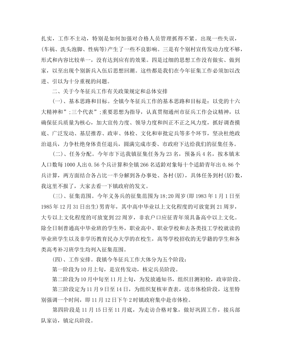 动员大会演讲稿4篇 _第2页