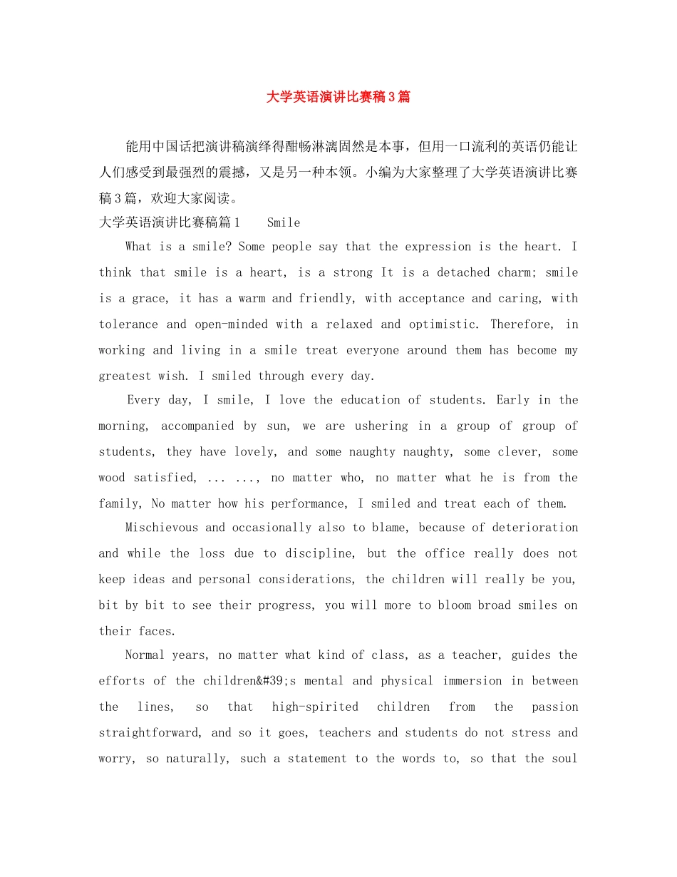大学英语演讲比赛稿3篇 _第1页