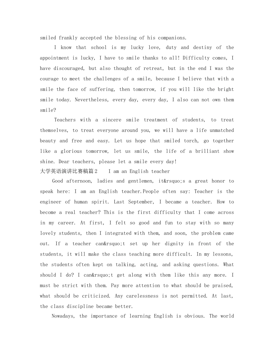 大学英语演讲比赛稿3篇 _第3页