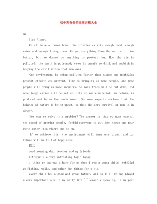 初中两分钟英语演讲稿大全 