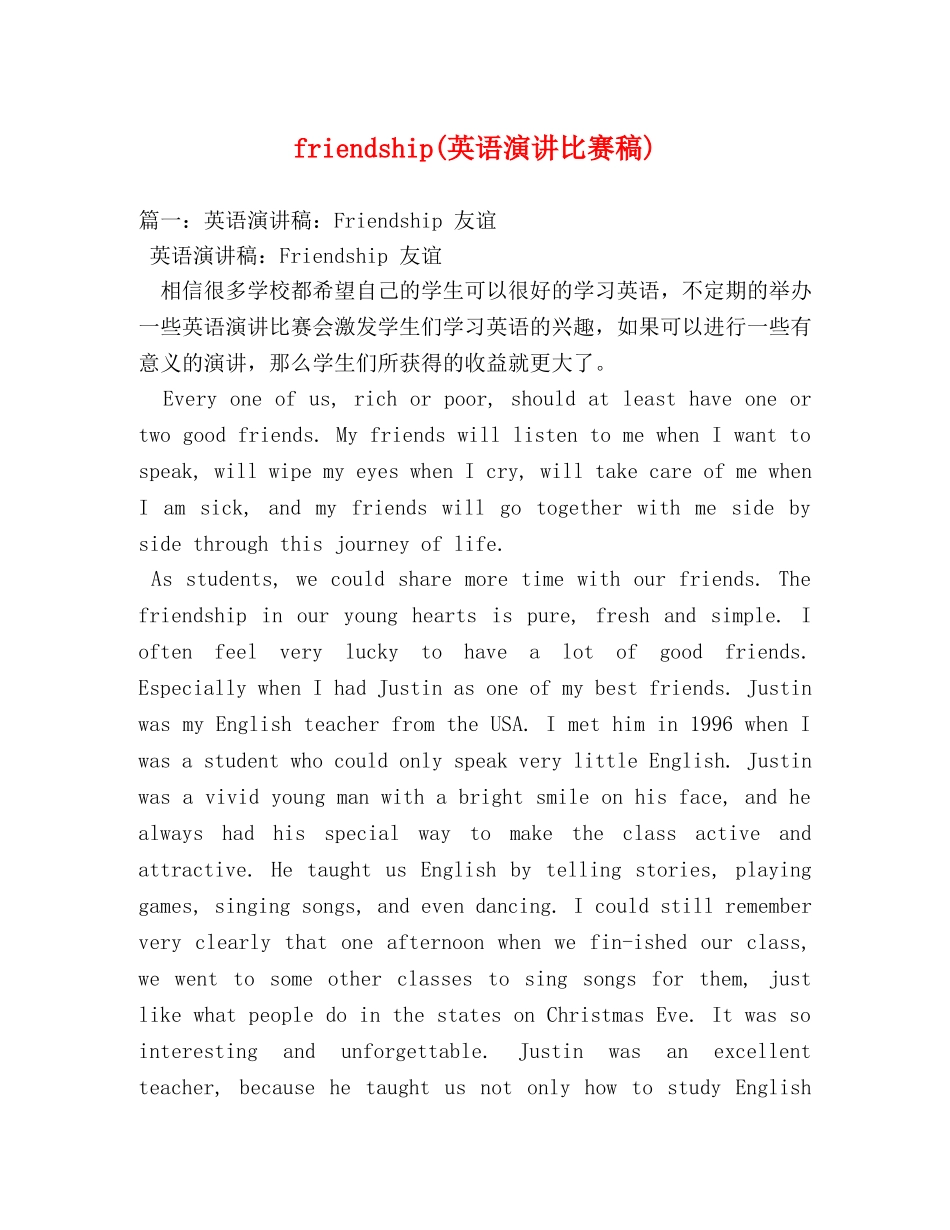 friendship(英语演讲比赛稿) _第1页