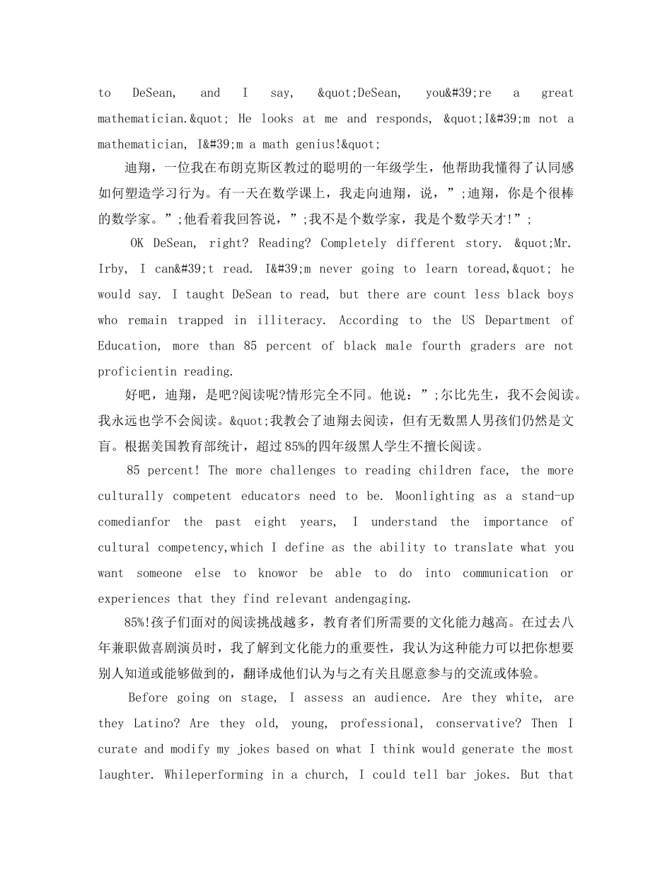 TED英语演讲如何激发每个孩子成为终生阅读者 _第3页