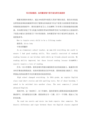 TED英语演讲如何激发每个孩子成为终生阅读者 