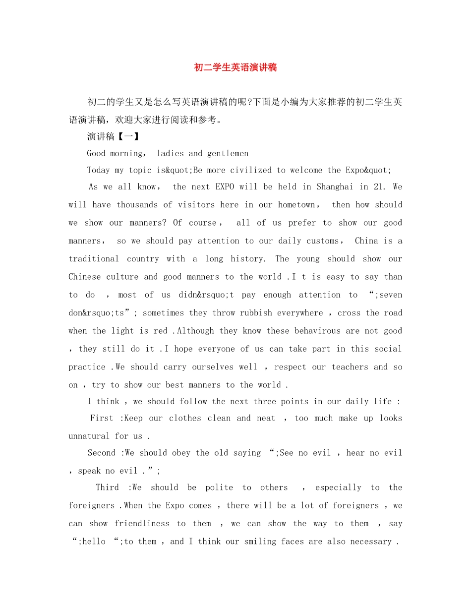 初二学生英语演讲稿 _第1页