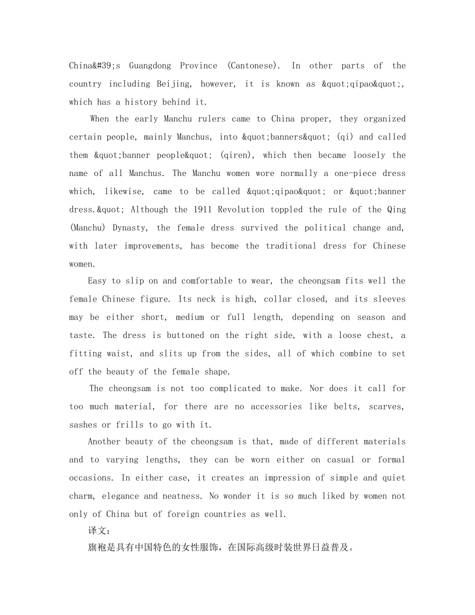 初二学生英语演讲稿 _第3页