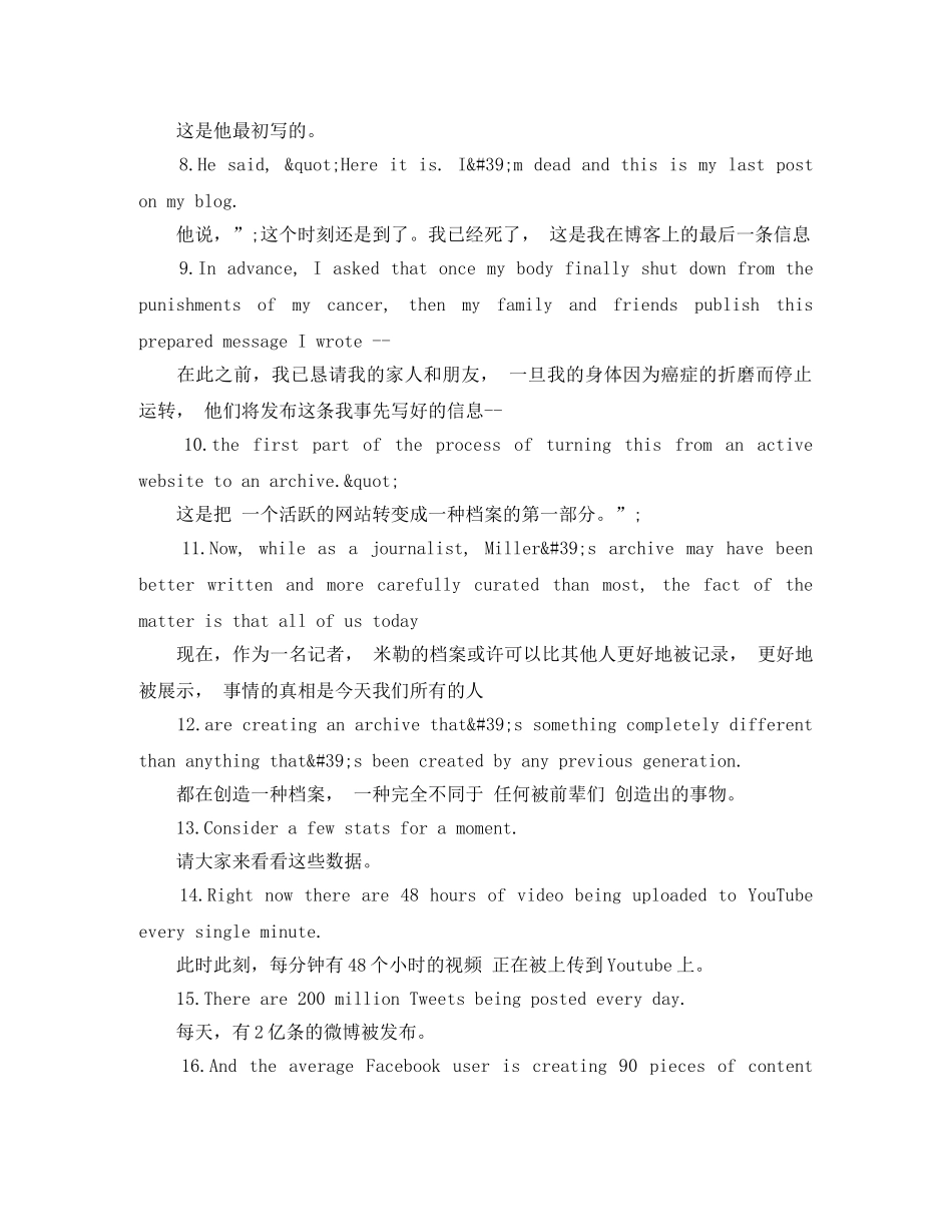 TED英语演讲我们死后，微信该怎么办 _第2页