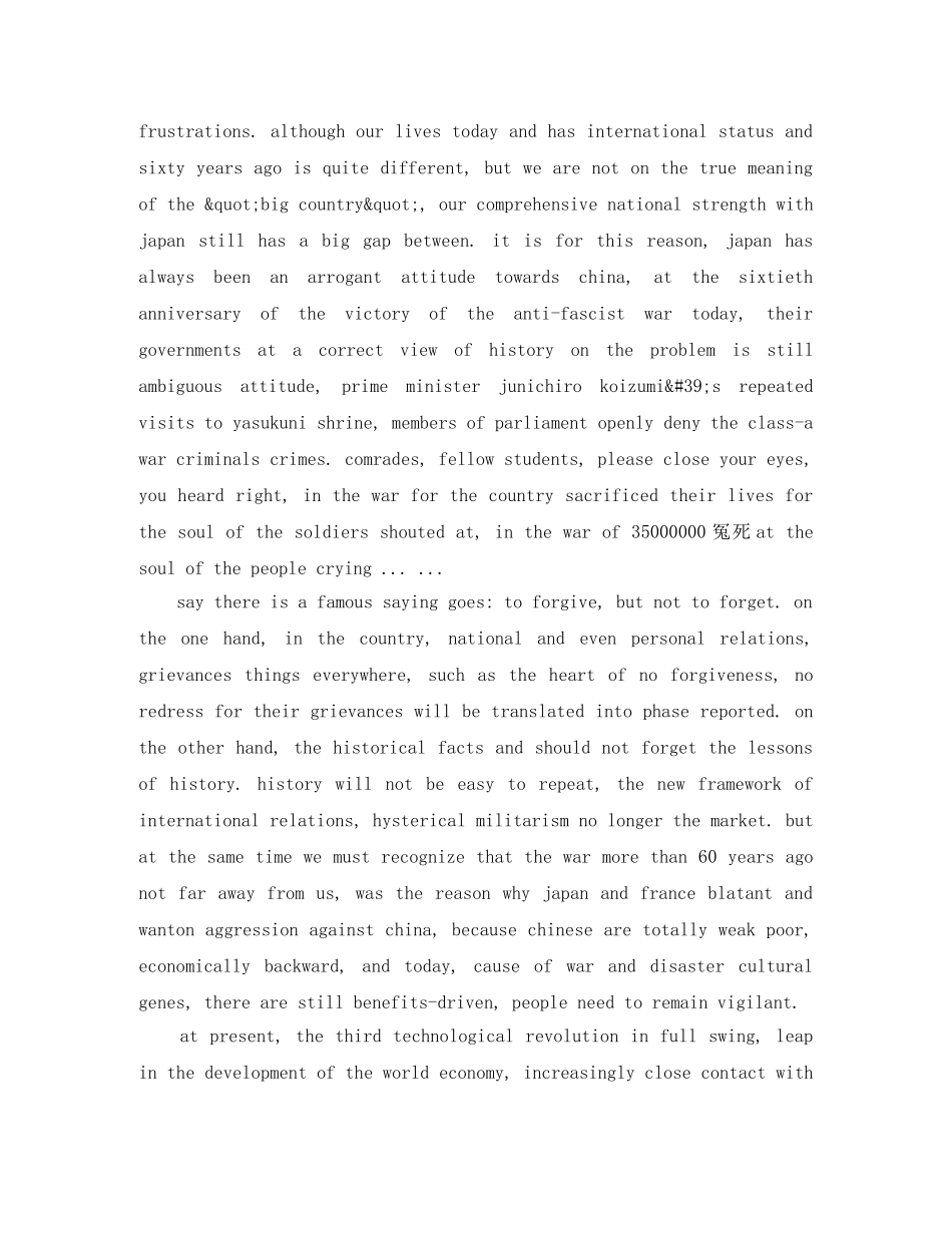 2024年祖国在我心中英语演讲稿 _第3页