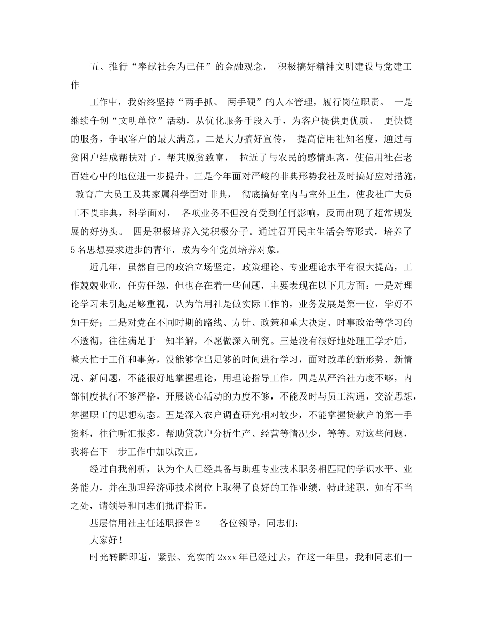 毕业三十年高中同学聚会主持词 _第2页