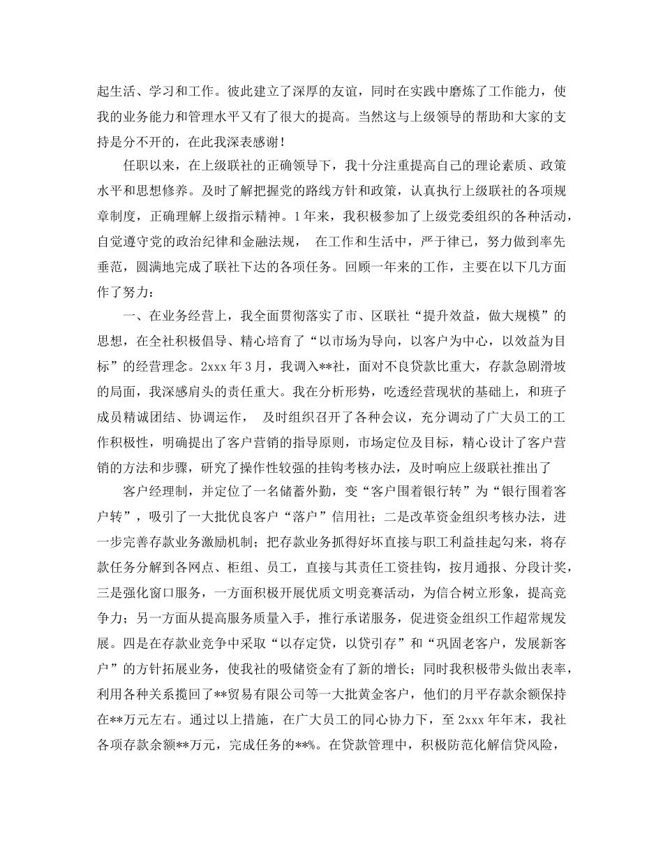 毕业三十年高中同学聚会主持词 _第3页