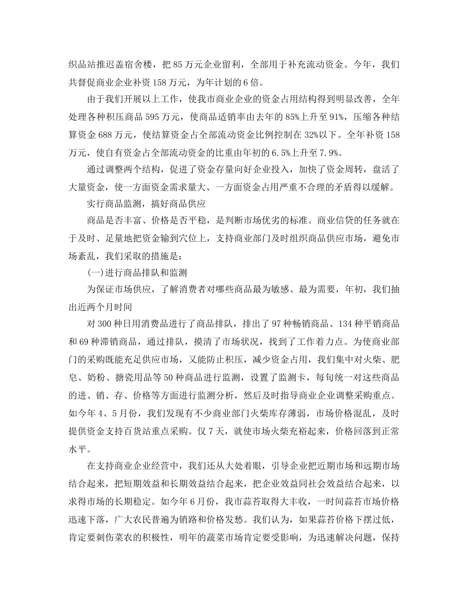 宝马金融专员自我鉴定 _第3页