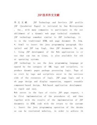 JSP技术外文文献 
