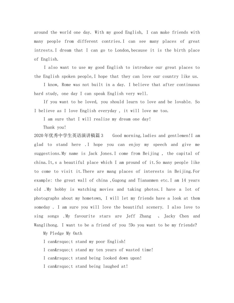 2024年优秀生英语演讲稿 _第3页