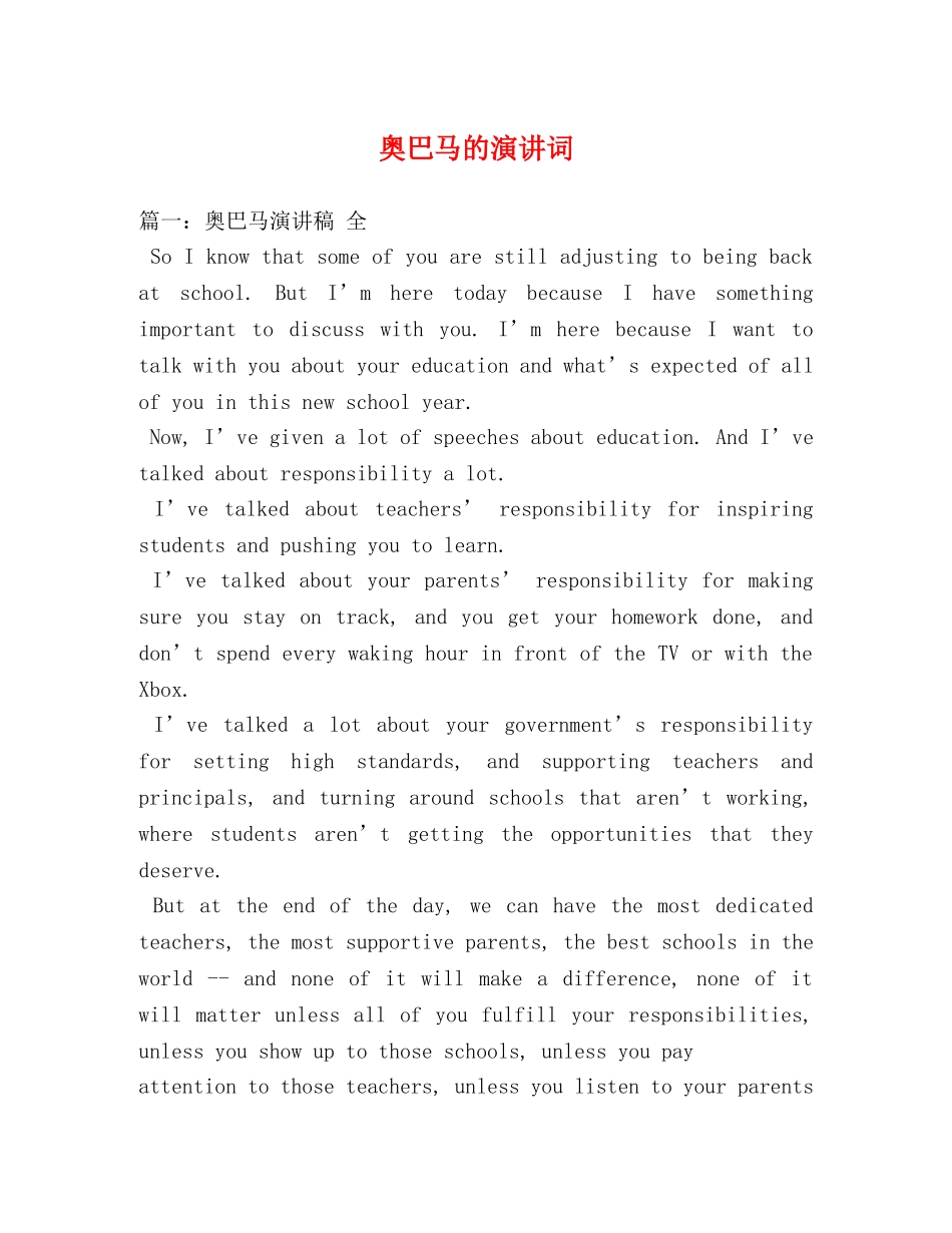 奥巴马的演讲词 _第1页