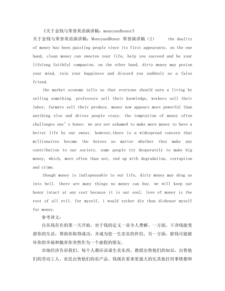 2024两分钟演讲稿(4篇) _第2页