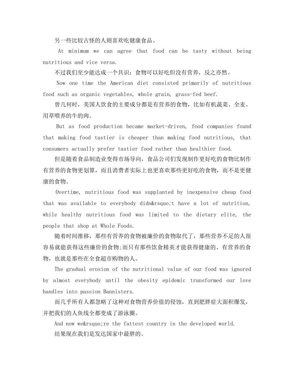 TED英语演讲人类越来越聪明，而阅读的内容越来越蠢 _第2页