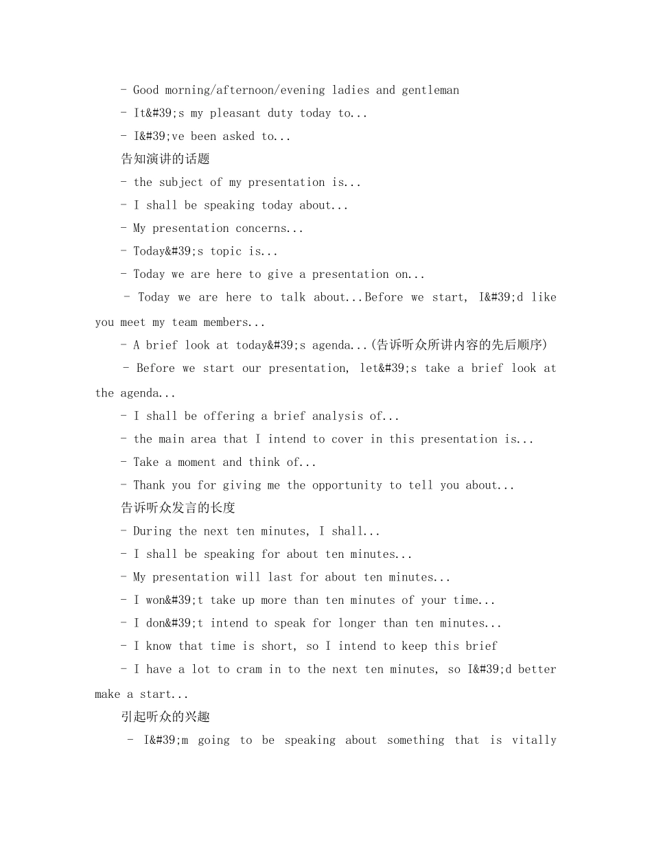 成功英语演讲的秘诀开场白、结束语 _第2页