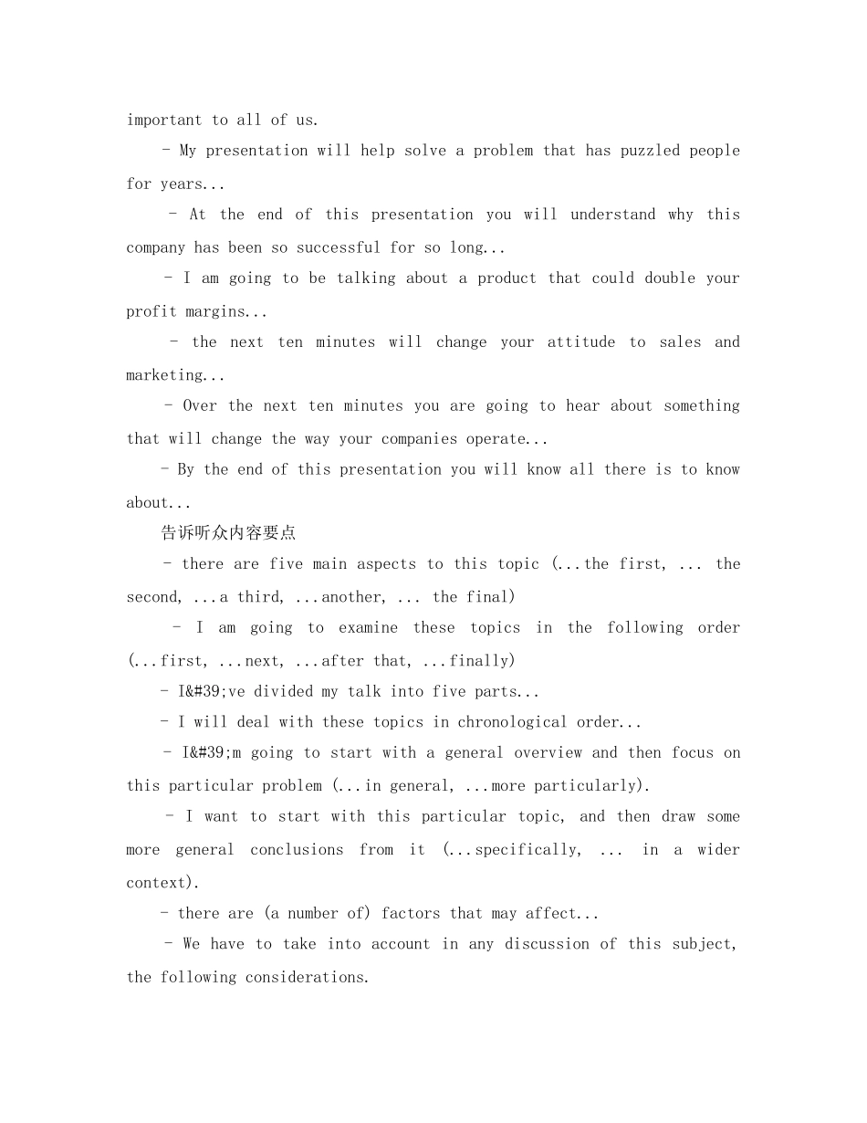 成功英语演讲的秘诀开场白、结束语 _第3页