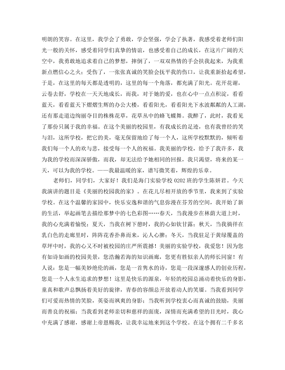 2024雷锋的演讲稿(3篇) _第2页