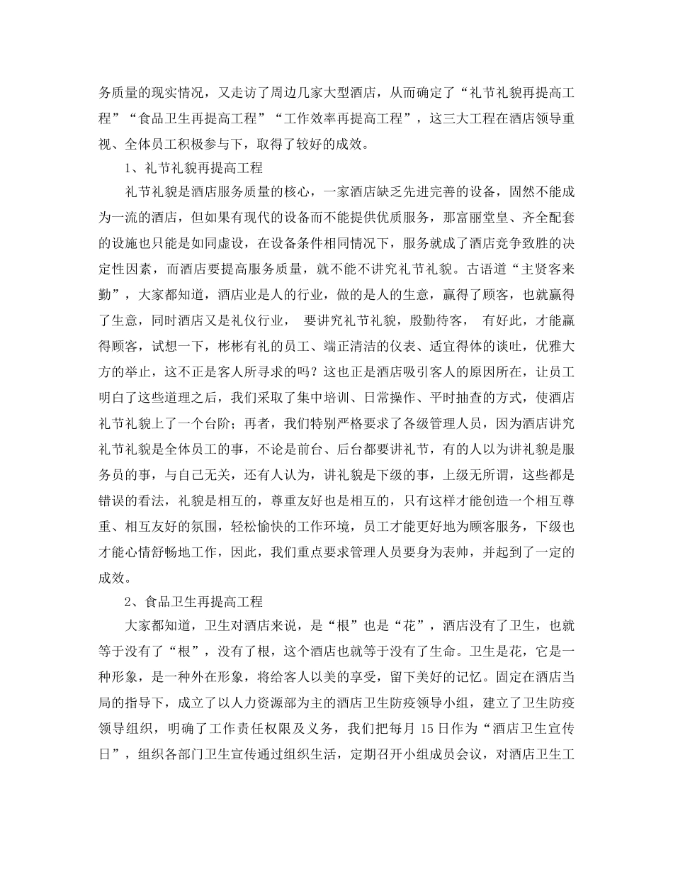 颁奖主持词开场白怎么写 _第3页