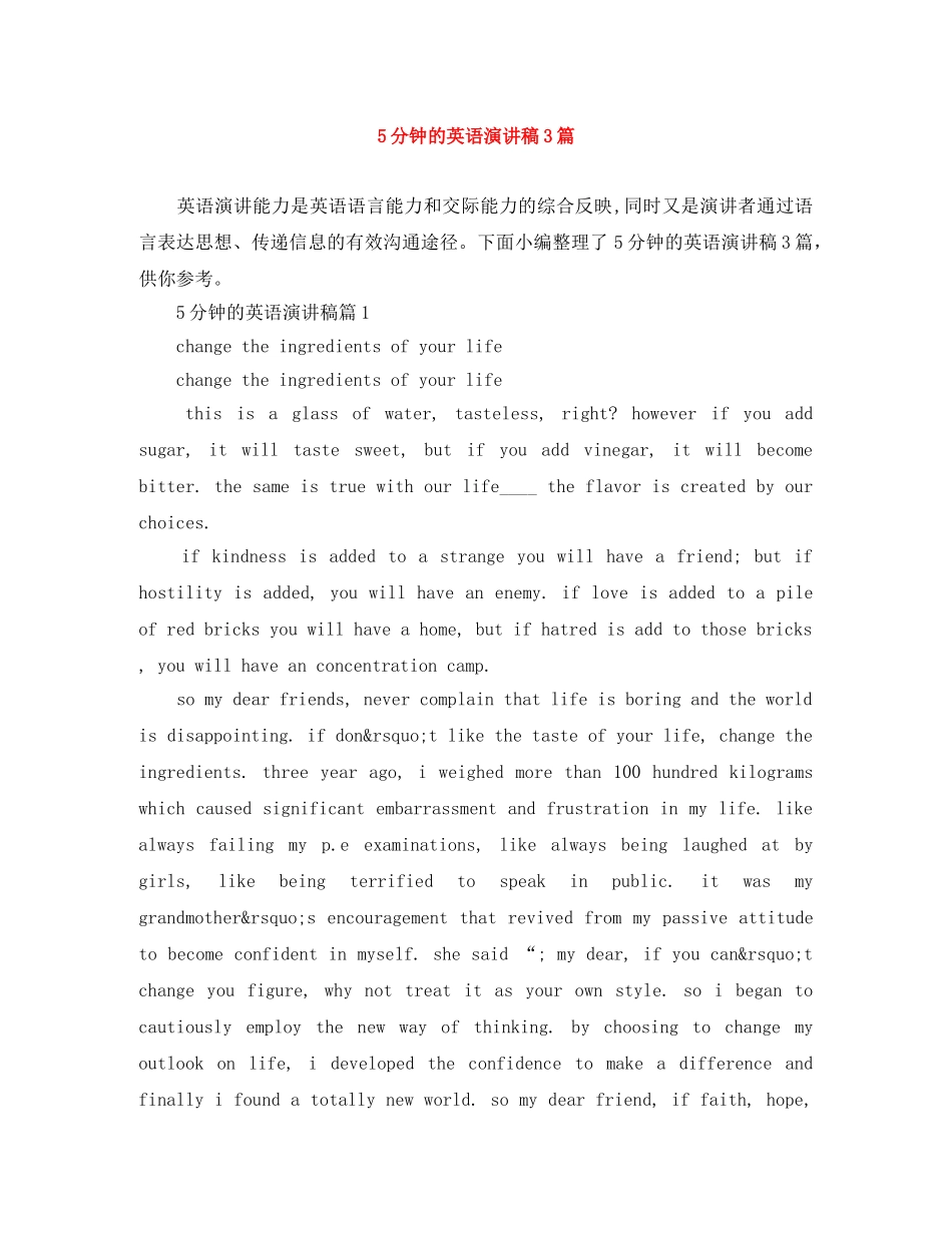 5分钟的英语演讲稿3篇 _第1页