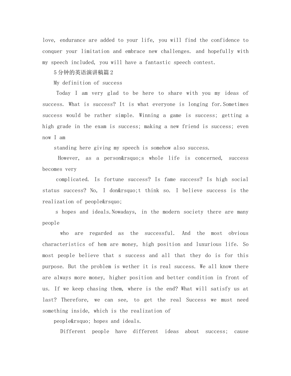 5分钟的英语演讲稿3篇 _第2页