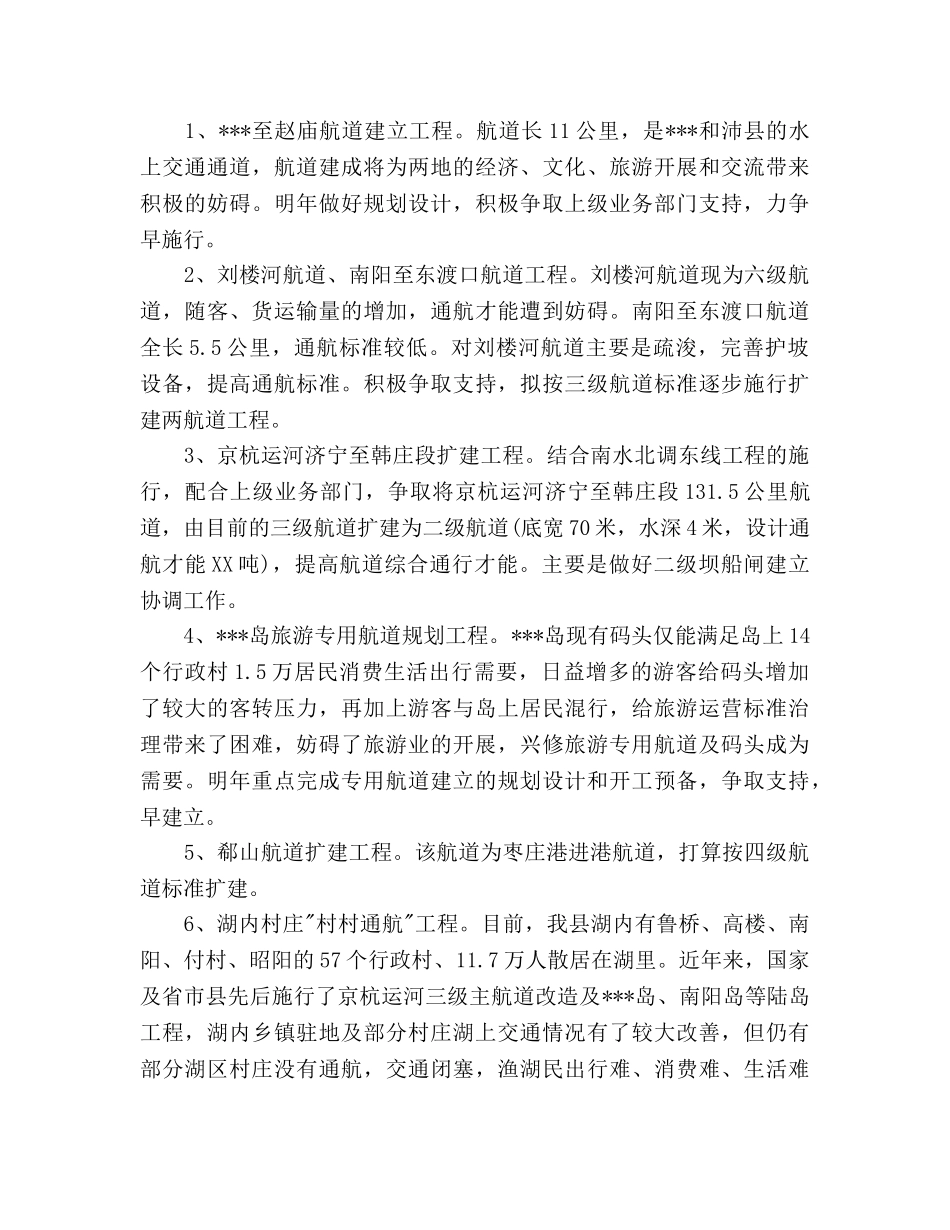 下半年公务员个人工作参考计划 _第2页