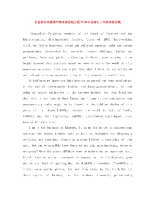 伯恩斯在华盛顿大学圣路易斯分校2024毕业典礼上的英语演讲稿 